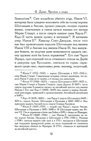 Престол и плаха. Трагические судьбы трех правителей — фото, картинка — 5