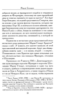 Престол и плаха. Трагические судьбы трех правителей — фото, картинка — 6