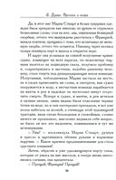 Престол и плаха. Трагические судьбы трех правителей — фото, картинка — 7