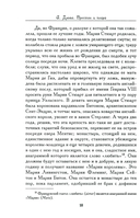 Престол и плаха. Трагические судьбы трех правителей — фото, картинка — 9
