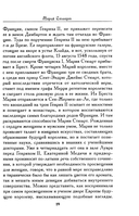 Престол и плаха. Трагические судьбы трех правителей — фото, картинка — 10