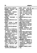 Англо-русский. Русско-английский словарь с транскрипцией для средней школы — фото, картинка — 15