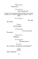 Сирано де Бержерак — фото, картинка — 17