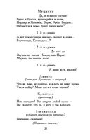 Сирано де Бержерак — фото, картинка — 18