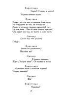 Сирано де Бержерак — фото, картинка — 19