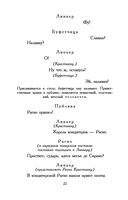Сирано де Бержерак — фото, картинка — 20