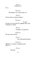 Сирано де Бержерак — фото, картинка — 21