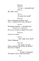 Сирано де Бержерак — фото, картинка — 22