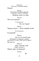 Сирано де Бержерак — фото, картинка — 23