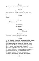Сирано де Бержерак — фото, картинка — 24