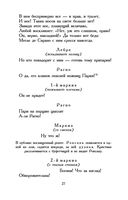 Сирано де Бержерак — фото, картинка — 25