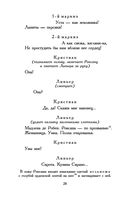 Сирано де Бержерак — фото, картинка — 26