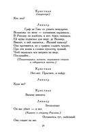 Сирано де Бержерак — фото, картинка — 27