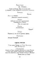 Сирано де Бержерак — фото, картинка — 28