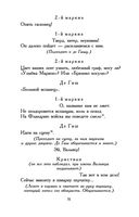 Сирано де Бержерак — фото, картинка — 29