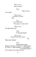 Сирано де Бержерак — фото, картинка — 31