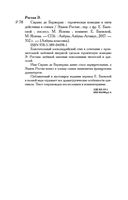 Сирано де Бержерак — фото, картинка — 33