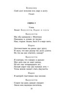 Ромео и Джульетта — фото, картинка — 20