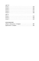 Ромео и Джульетта — фото, картинка — 22