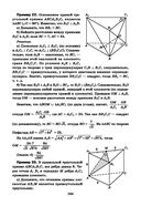 Геометрия. 10-11 классы. Самостоятельные работы на готовых чертежах — фото, картинка — 18