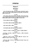 Геометрия. 10-11 классы. Самостоятельные работы на готовых чертежах — фото, картинка — 19