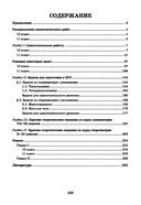 Геометрия. 10-11 классы. Самостоятельные работы на готовых чертежах — фото, картинка — 20