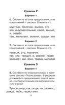Новое справочное пособие по русскому языку. 1 класс — фото, картинка — 11