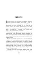 Иные — фото, картинка — 25