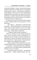 Следующая остановка – смерть — фото, картинка — 12