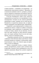 Следующая остановка – смерть — фото, картинка — 14