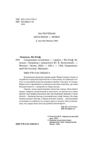 Следующая остановка – смерть — фото, картинка — 3