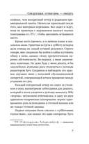 Следующая остановка – смерть — фото, картинка — 6