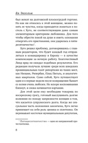 Следующая остановка – смерть — фото, картинка — 7