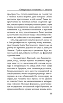 Следующая остановка – смерть — фото, картинка — 10