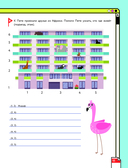 Программирование для детей. Научиться с 6 лет может каждый! — фото, картинка — 11