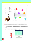 Программирование для детей. Научиться с 6 лет может каждый! — фото, картинка — 12