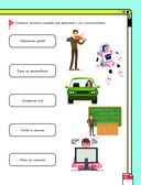 Программирование для детей. Научиться с 6 лет может каждый! — фото, картинка — 13