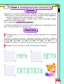 Программирование для детей. Научиться с 6 лет может каждый! — фото, картинка — 15