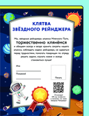 Программирование для детей. Научиться с 6 лет может каждый! — фото, картинка — 3
