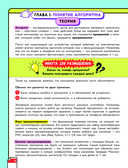 Программирование для детей. Научиться с 6 лет может каждый! — фото, картинка — 4