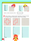 Программирование для детей. Научиться с 6 лет может каждый! — фото, картинка — 6