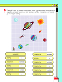 Программирование для детей. Научиться с 6 лет может каждый! — фото, картинка — 7