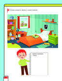 Программирование для детей. Научиться с 6 лет может каждый! — фото, картинка — 8