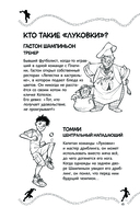 И вот все уже в Бразилии! — фото, картинка — 2