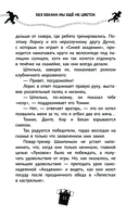 И вот все уже в Бразилии! — фото, картинка — 11