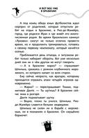 И вот все уже в Бразилии! — фото, картинка — 12