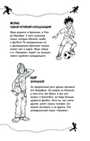 И вот все уже в Бразилии! — фото, картинка — 5