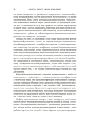 Мысли как чемпион! Думай, действуй, дерзай, побеждай! — фото, картинка — 11