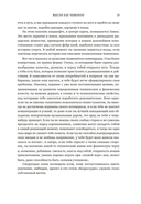 Мысли как чемпион! Думай, действуй, дерзай, побеждай! — фото, картинка — 12