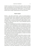 Мысли как чемпион! Думай, действуй, дерзай, побеждай! — фото, картинка — 14